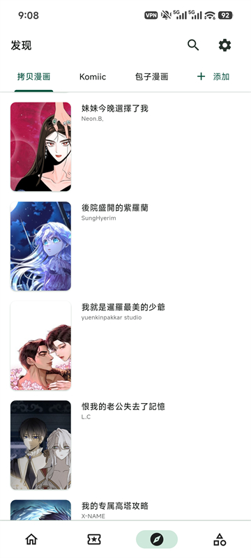 Venera漫画漫画发现界面